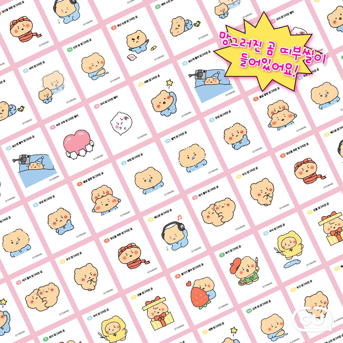 yurang_official's tweet image. 망곰이 띠부씰이 담긴 딸기 샌드위치가 12월에 출시됩니다.. ˶˙ᵕ˙˶

오늘부터 약 한달간 출시 사전 이벤트로 딸기샌드&amp;amp;플래너 세트를 포켓 CU앱에서 하루 100개 한정 판매해요

맛은 달콤.. 
정식 편의점 출시일은 12월이니 딸기를 좋아하신다면 한번 맛봐보시길 바랍니다..🍓