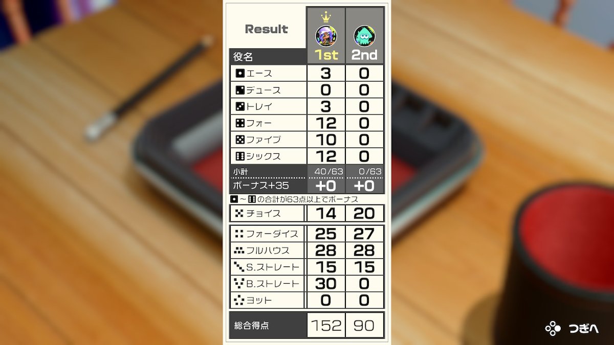 負けろって脅されました！ #世界のアソビ大全 #NintendoSwitch