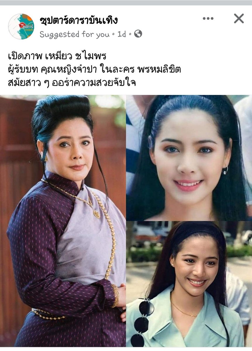 โหหห ละสมัยนั้นเค้าสวยขนาดนี้โดยปราศจากจากฉีดนั่นนี่และฟีลเต้อไอจีอะ ต้องเบอไหนก่อน สวยโคตร หวานมากกก