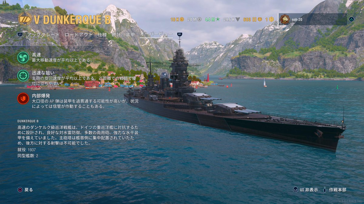 無料のブラックフライデークレートからDunkerque B #PS5Share #WorldofWarshipsLegends #WoWsLegends