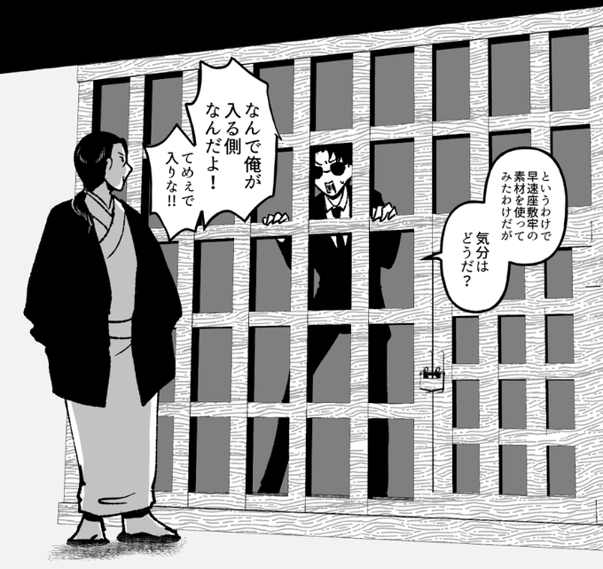 座敷牢 イラスト _ 牢屋 フリー _ 座敷牢イラスト – SLEK