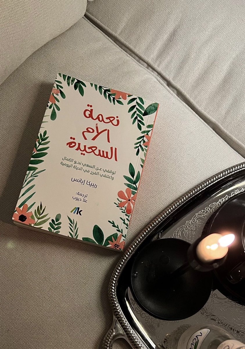 ii_3ia's tweet photo. الأمومة نعمة سعادتها تتجدد دائمًا🌱
الحمدلله https://t.co/CUXFGOmqvq