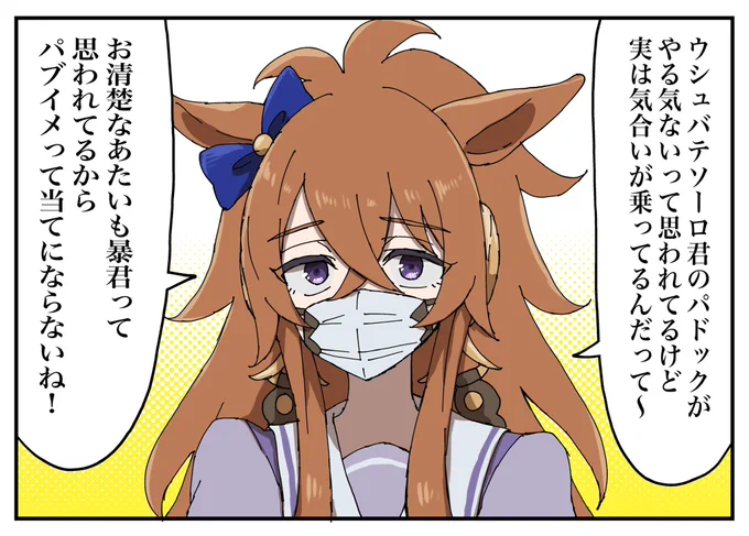 ほんとぉ? 
