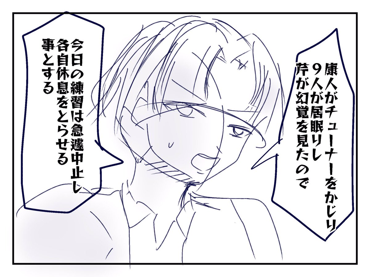 全く完成させる気ない漫画のラフ