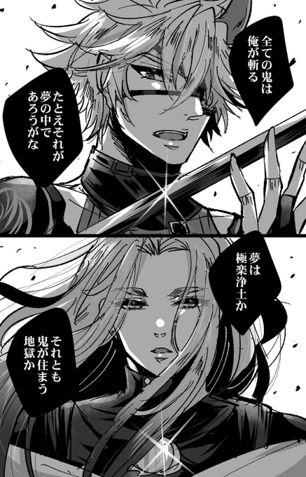 鬼丸国綱と姫鶴一文字 夢の逸話を持つ刀たち