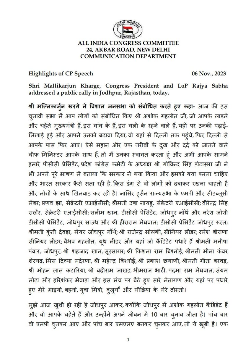 INCSandesh's tweet photo. Highlights of CP Speech

06 Nov., 2023

Shri Mallikarjun Kharge, Congress President and LoP Rajya Sabha addressed a public rally in Jodhpur, Rajasthan, today. https://t.co/GgEwLYCwsv