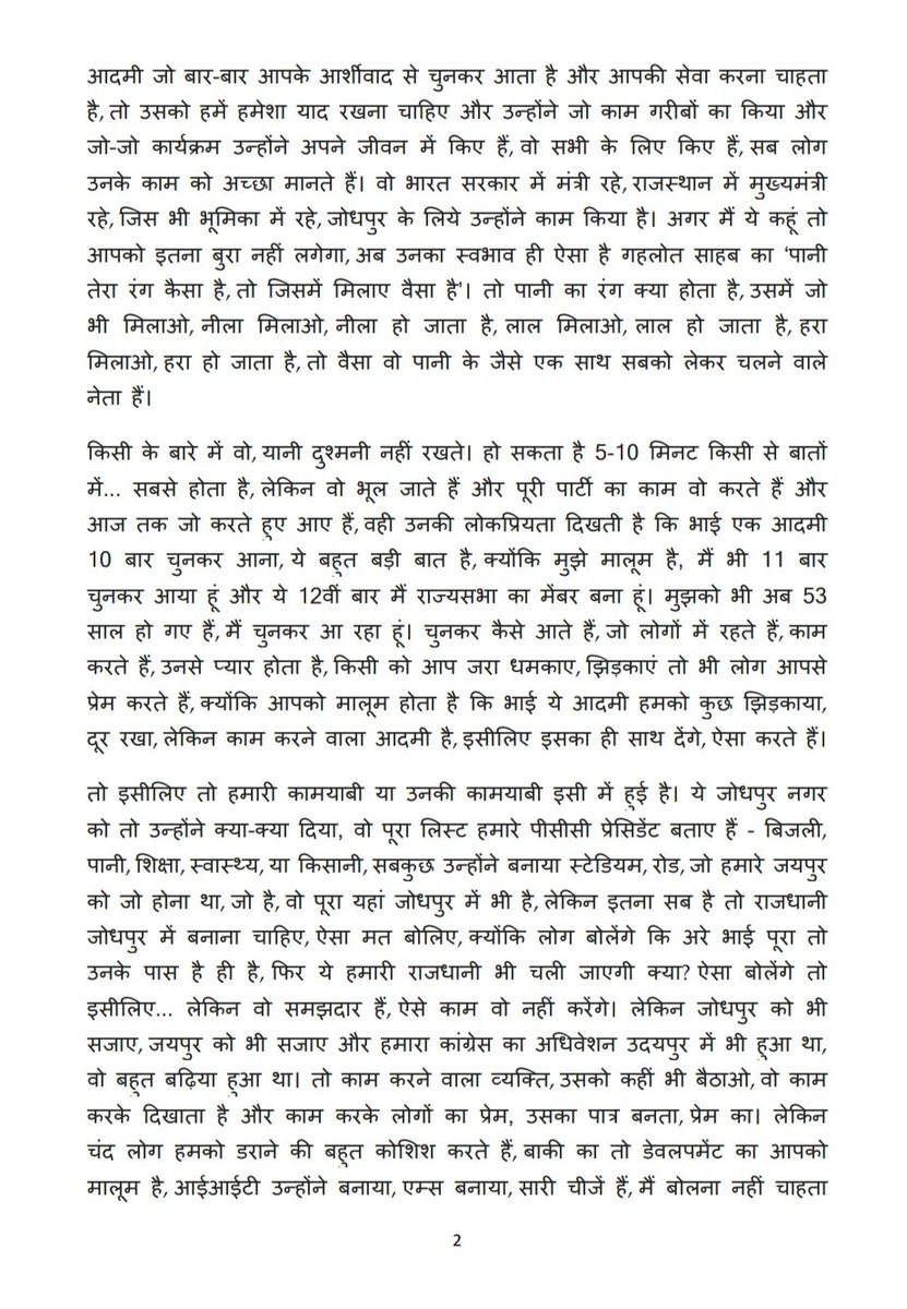 INCSandesh's tweet photo. Highlights of CP Speech

06 Nov., 2023

Shri Mallikarjun Kharge, Congress President and LoP Rajya Sabha addressed a public rally in Jodhpur, Rajasthan, today. https://t.co/GgEwLYCwsv