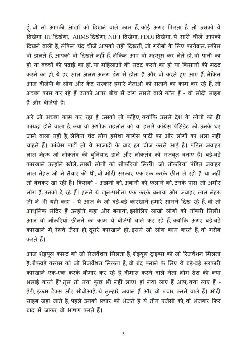 INCSandesh's tweet photo. Highlights of CP Speech

06 Nov., 2023

Shri Mallikarjun Kharge, Congress President and LoP Rajya Sabha addressed a public rally in Jodhpur, Rajasthan, today. https://t.co/GgEwLYCwsv