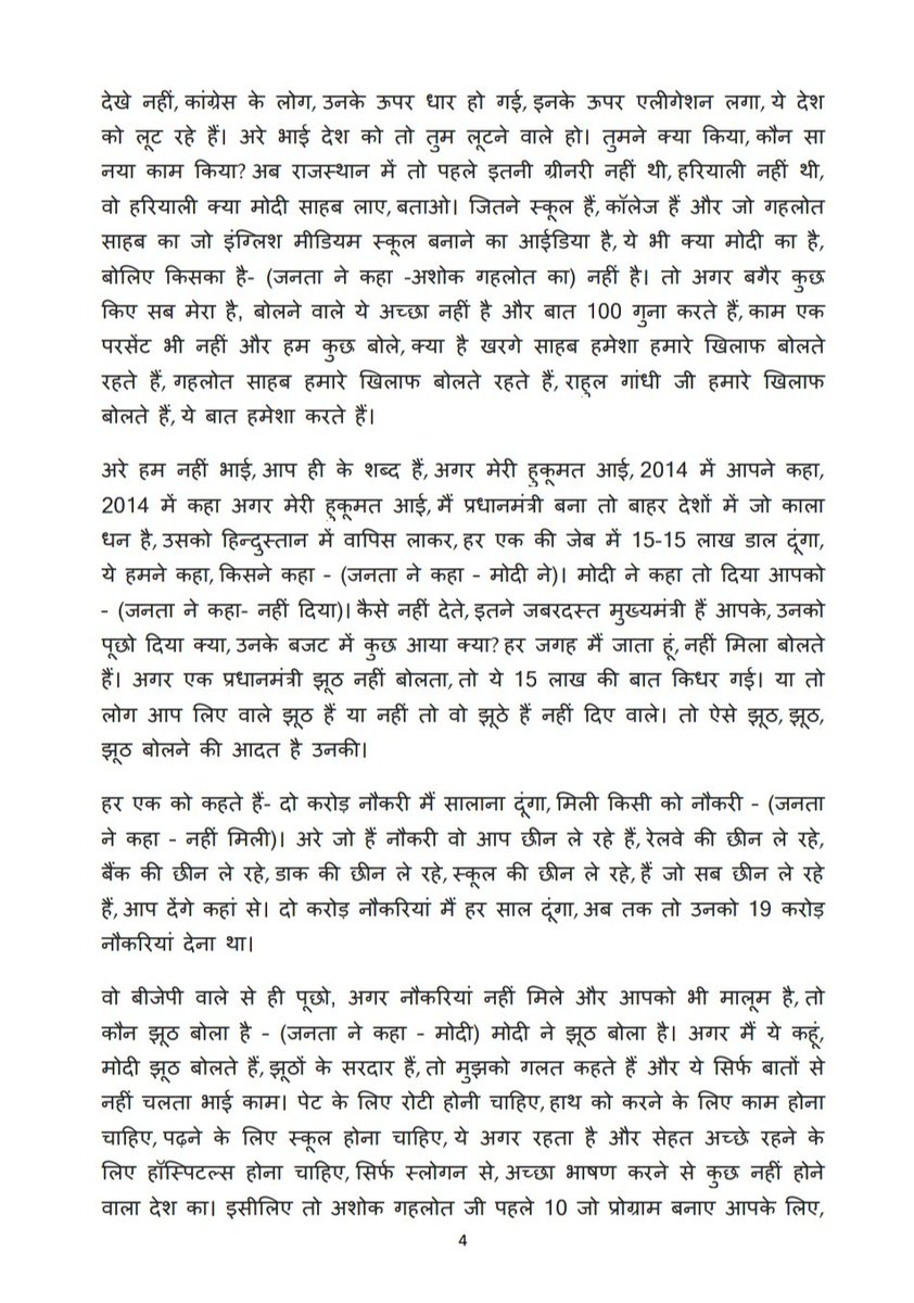 Highlights of CP Speech

06 Nov., 2023

Shri Mallikarjun Kharge, Congress President and LoP Rajya Sabha addressed a public rally in Jodhpur, Rajasthan, today.