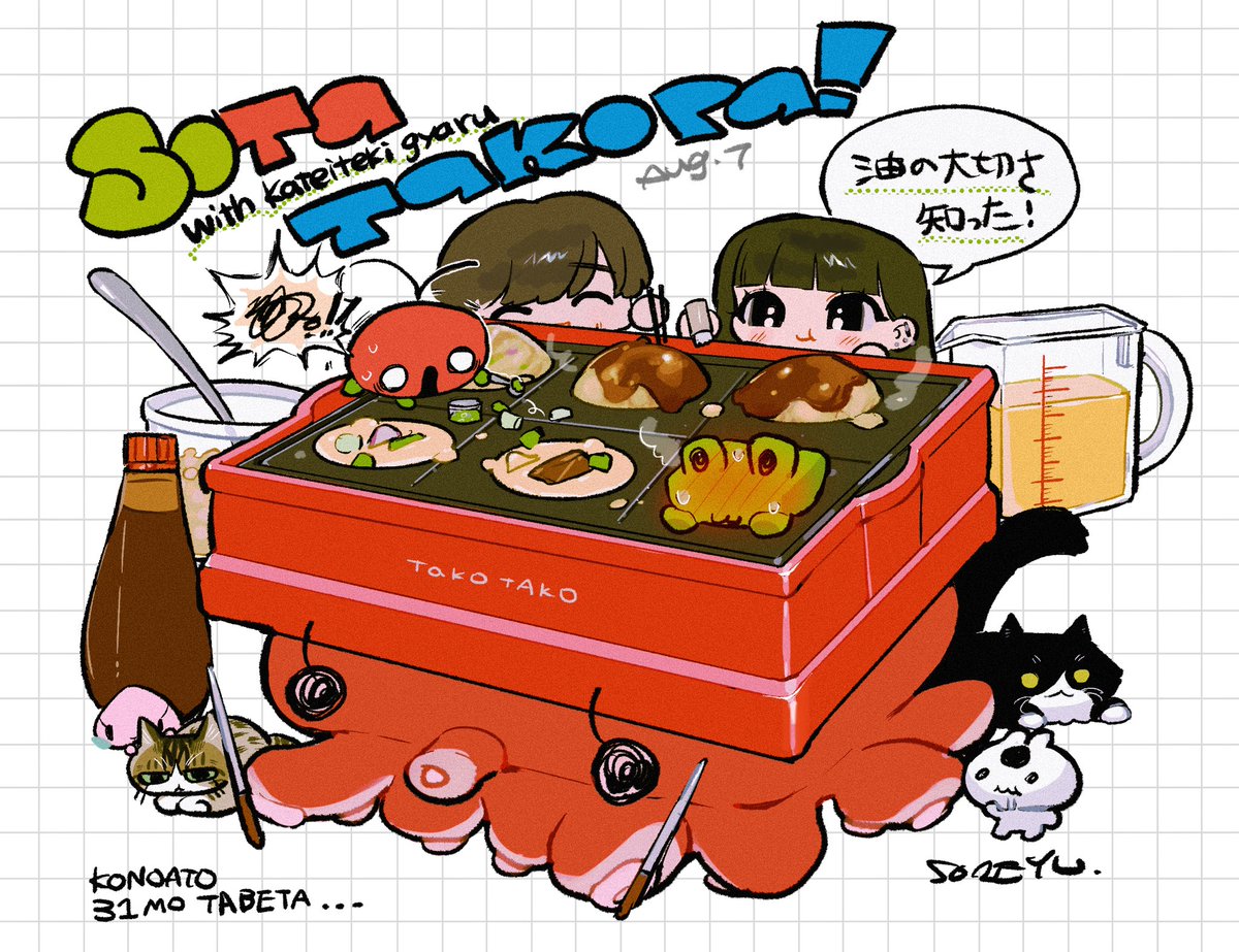 SOTAKOYAKI memory....🐙