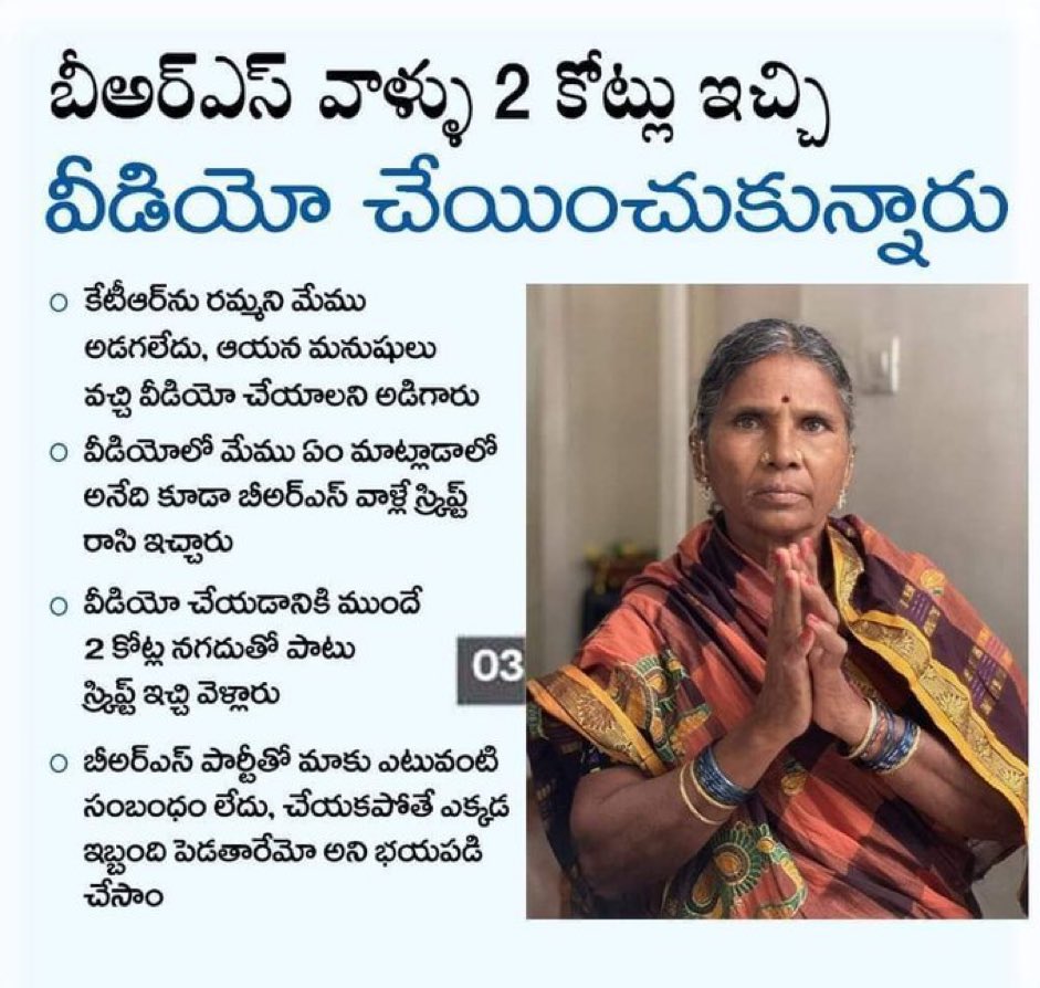 Kalabhairav9's tweet photo. 2 కోట్లు హా…😳🙄
ఇవ్వే పైసలతో అభివృద్ధి చేసి ఉంటే, జనాలే మీకు ఓట్లు వేసేవారు కదారా…🤷♂️
ఇట్లా పైసలు పెట్టి అడుకోవడం ఏంది రా #TwitterTillu 🗣️💦
#FakeItLikeKTR
#BRSMuktTelangana
#KCRFailedTelangana
#KCRLootedTelangana
#Vote4BJP #BJP4Telangana
#TelanganaAssemblyElections2023 https://t.co/8CGRyTu6Bn