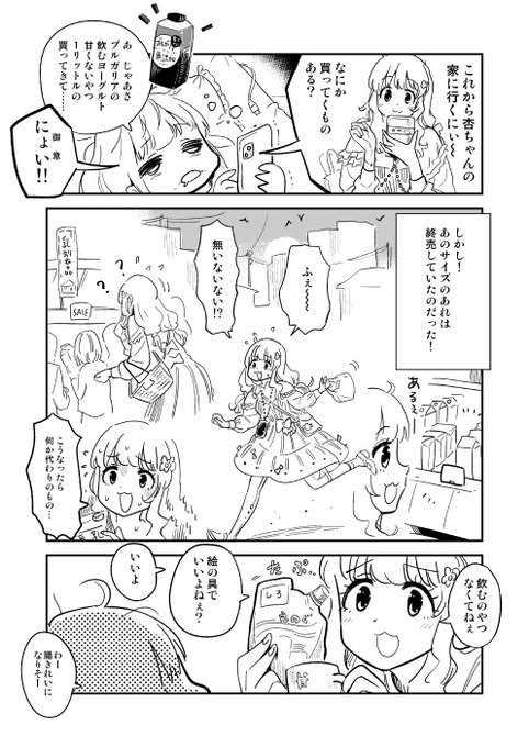 腸活のピンチだよ～