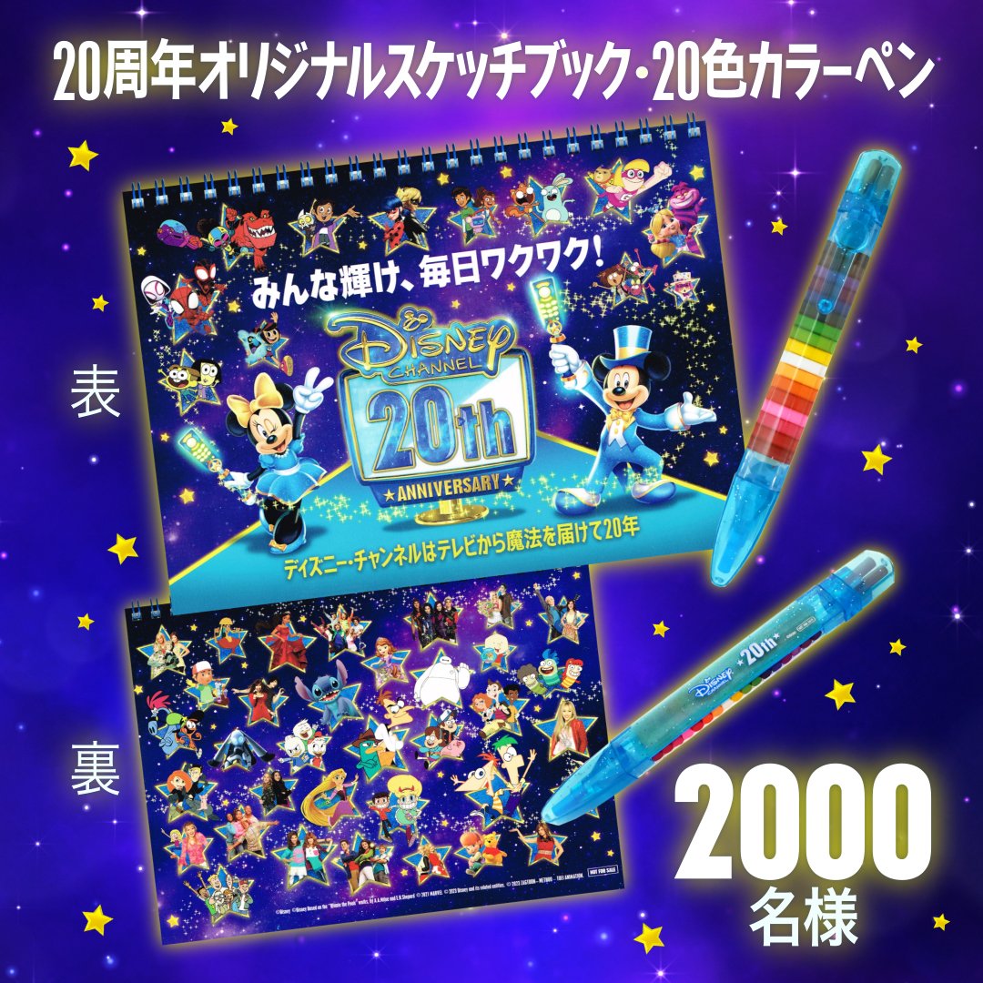 半額SALE★ ディズニー・チャンネル公式 on X: ぬいぐるみ