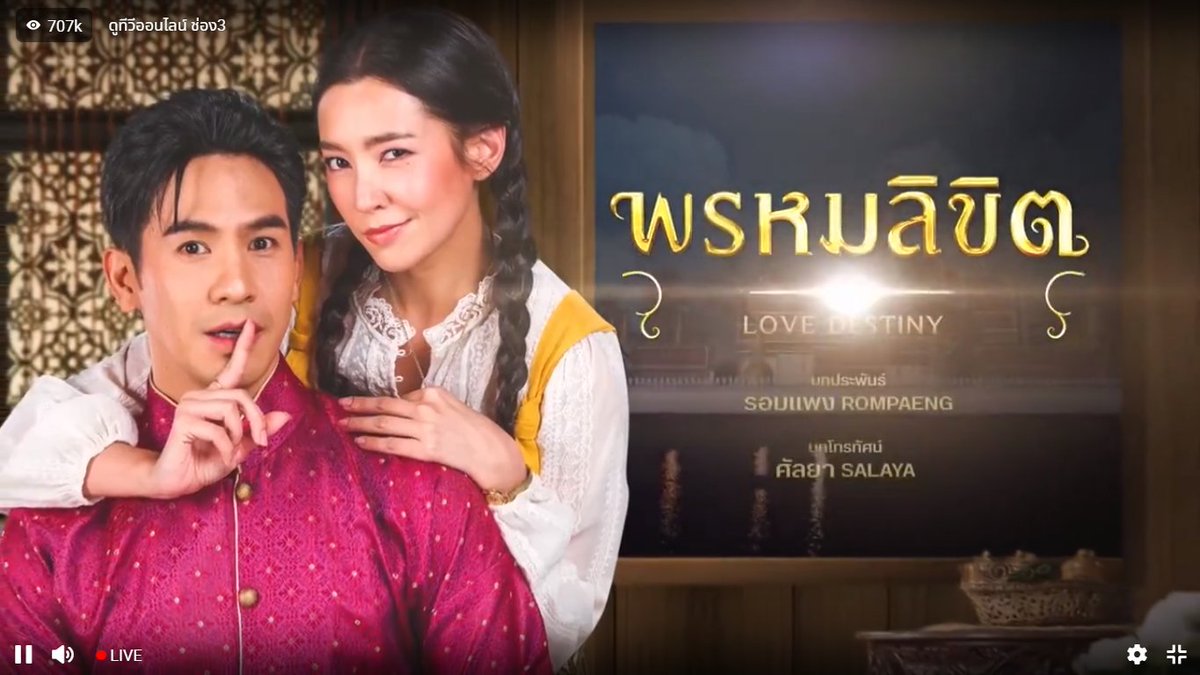 SitiMelyanaaa's tweet photo. OMG 700K!!!! #พรหมลิขิตep8 https://t.co/9jfDujSAm1