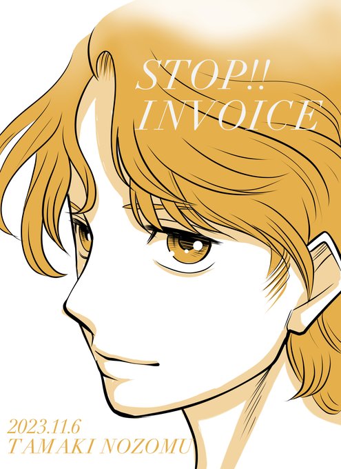 #STOPインボイスらくがきデモ

久しぶりに男性を描いてみた。 