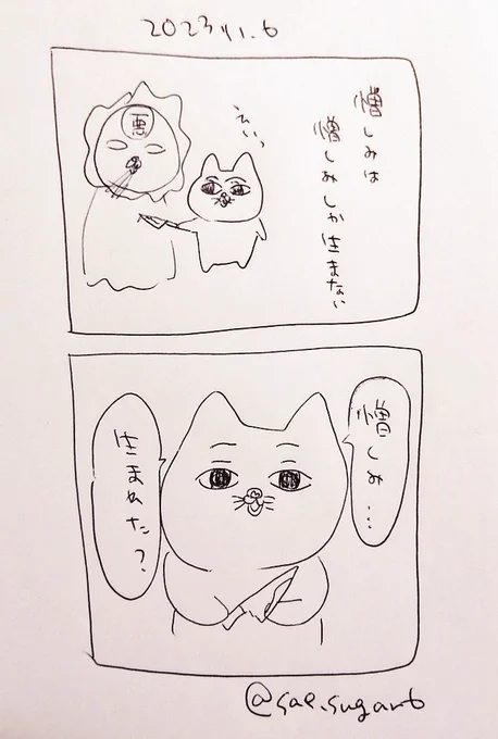 ネコちゃん 