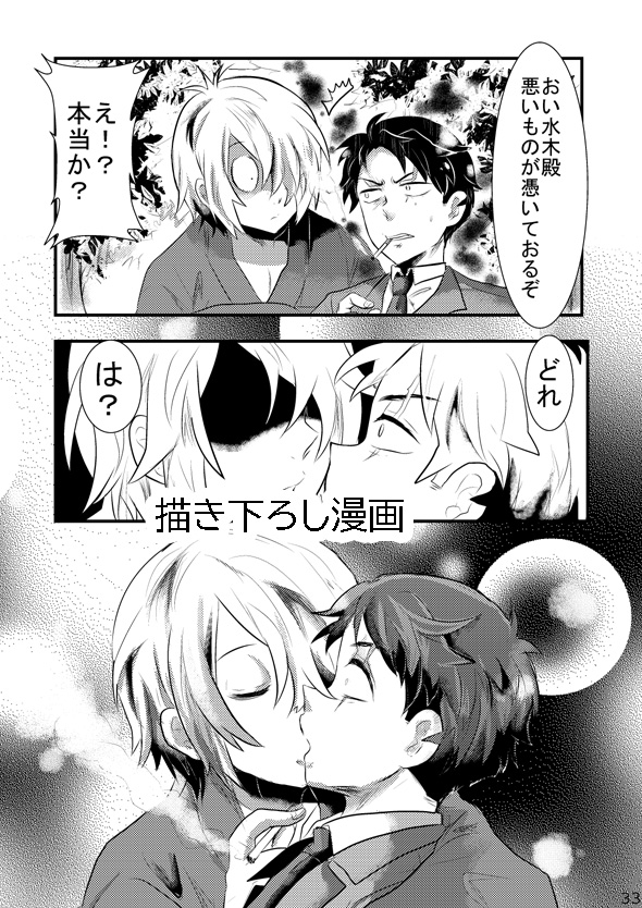 スパーク合わせ新刊サンプルです
「父水web再録集」A5/40P/500円
公開前に描いてたWEB漫画イラスト再録&描き下ろし漫画になります。
※映画公開前に描いたものですのでねつぞうが許せる方
※こちらと支部さんに載せた漫画ですので紙媒体でほしい方向け。
詳しくは支部さんサンプルで 