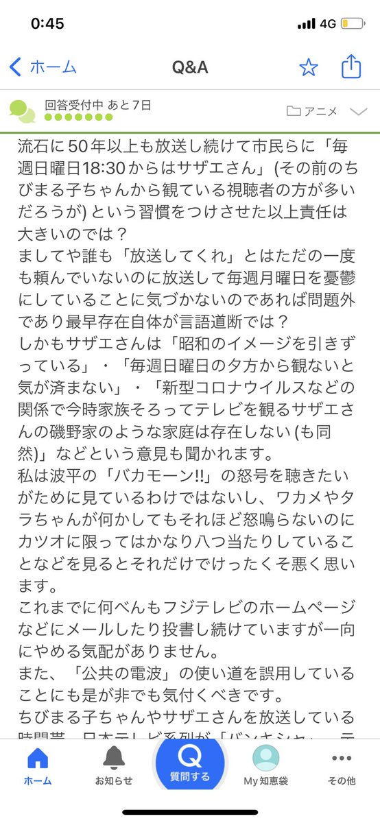 Yahoo!知恵袋迷言集 tweet media