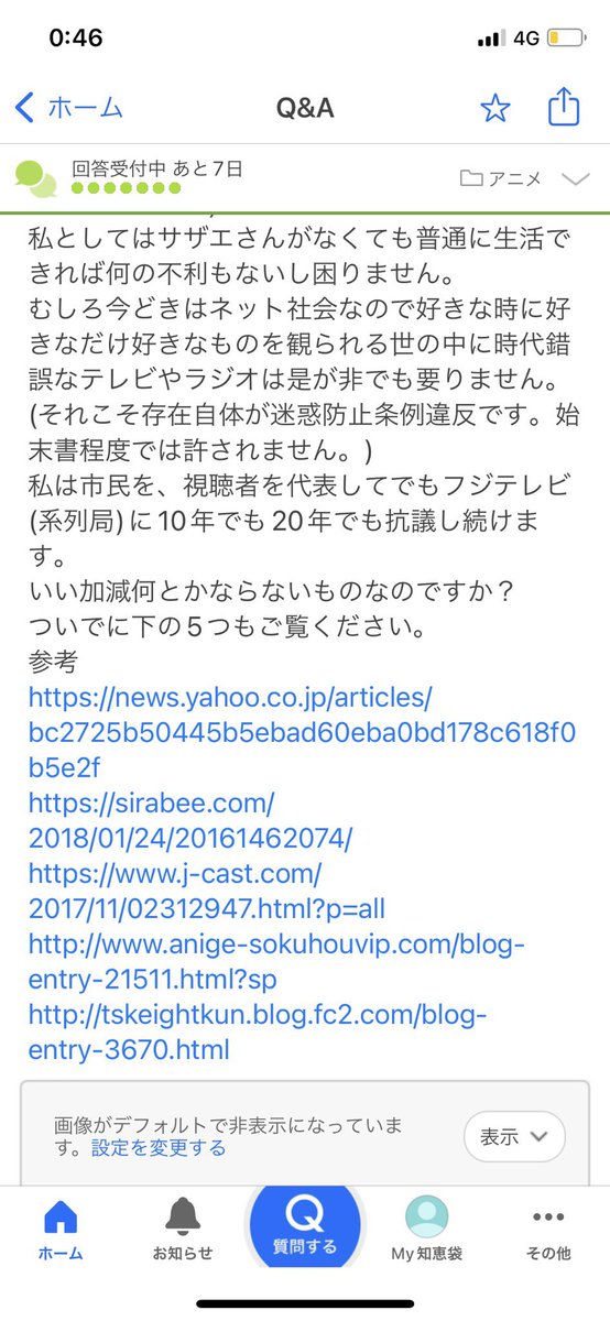 Yahoo!知恵袋迷言集 tweet media