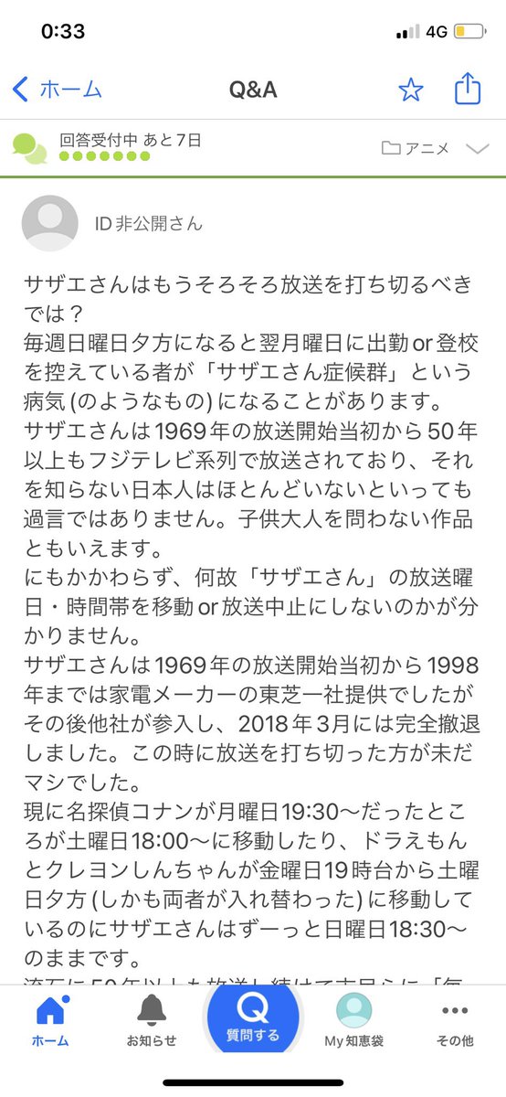 Yahoo!知恵袋迷言集 tweet media