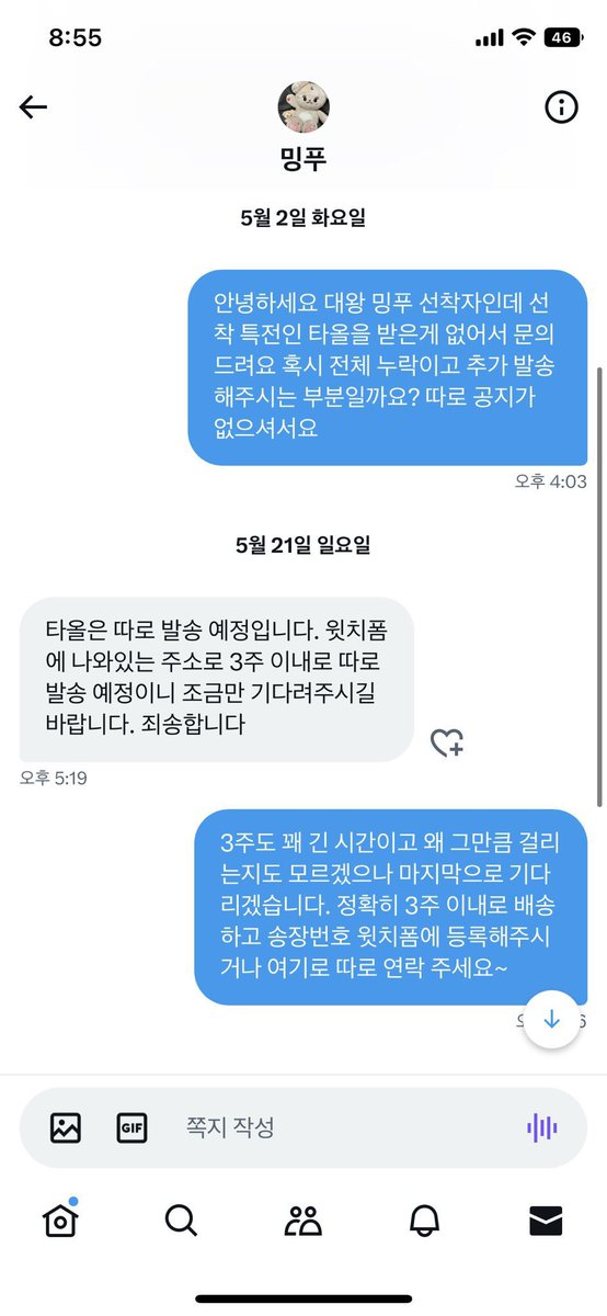 serrymaru's tweet photo. 대왕밍푸 선착순 특전 타올 전체 미지급인데 이거에 대해서는 계속 일언반구도 없으시네요~
제작을 안하셨으면 솔직하게 말씀하시고 1개 단가 비용 환불로라도 대체해주세요~
선착순든 사람들은 안중에도 없으신거 같아서요^^ https://t.co/hOmDPlgm5Y