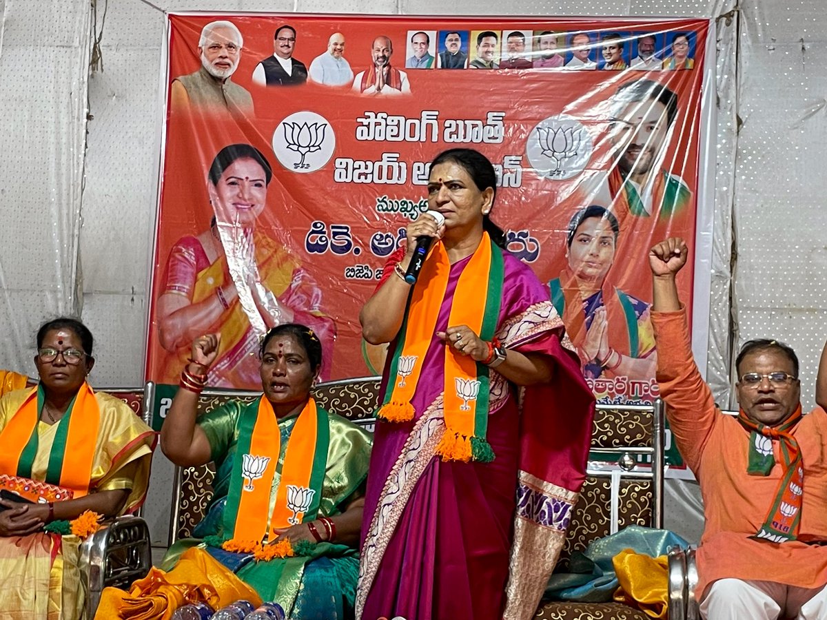 Aruna_DK's tweet photo. కామారెడ్డి జిల్లా జుక్కల్ నియోజకవర్గ బిజెపి అభ్యర్థి శ్రీమతి అరుణా తార గారి నామినేషన్ కార్యక్రమంలో పాల్గొనడం జరిగింది. అనంతరం స్థానికంగా ఏర్పాటు చేసిన పోలింగ్ బూత్, విజయ్ అభియాన్ సమావేశంలో పాల్గొని ప్రసంగించడం జరిగింది.

#TelanganaWithBJP #VoteForLotus https://t.co/X1kCLQGuUp