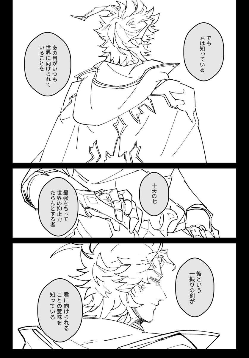 団長と頭目と■■■(ハロウィンHL前夜の出来事)※シエジタとアナシエ