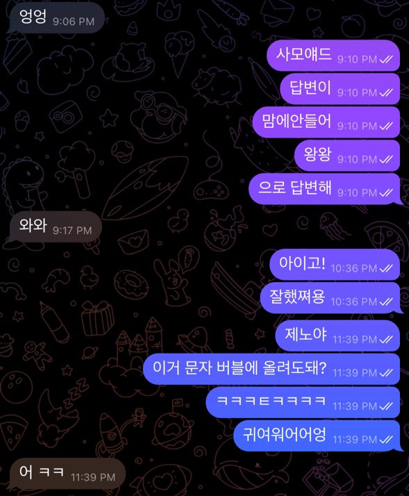 แจมินส่งบับเบิ้ลมาว่า

🐰 อ่า ส่งข้อความคุยกับเจ้าซามอยแล้วรู้สึกว่าน่ารักมาก จะดูคนเดียวก็เสียดาย ต้องแชร์ซะและ

ในรูป🫶🏻
🐶 อืออือ
🐰 ซามอย
🐰 ตอบแบบนี้
🐰 ไม่ถูกใจ
🐰 โฮ่งโฮ่ง
🐰 ต้องตอบแบบนี้
🐶 โฮ่โฮ่
🐰 ไอกู!
🐰 ดีมากเยยคั้บ
🐰 เจโน่ยา
🐰 ข้อความนี้ลงบับเบิ้ลได้มั้ย?
🐰