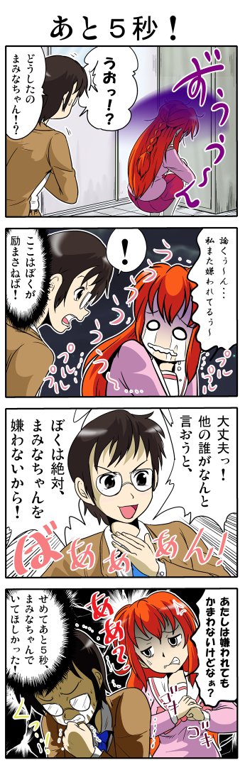 (2/3) #コミック