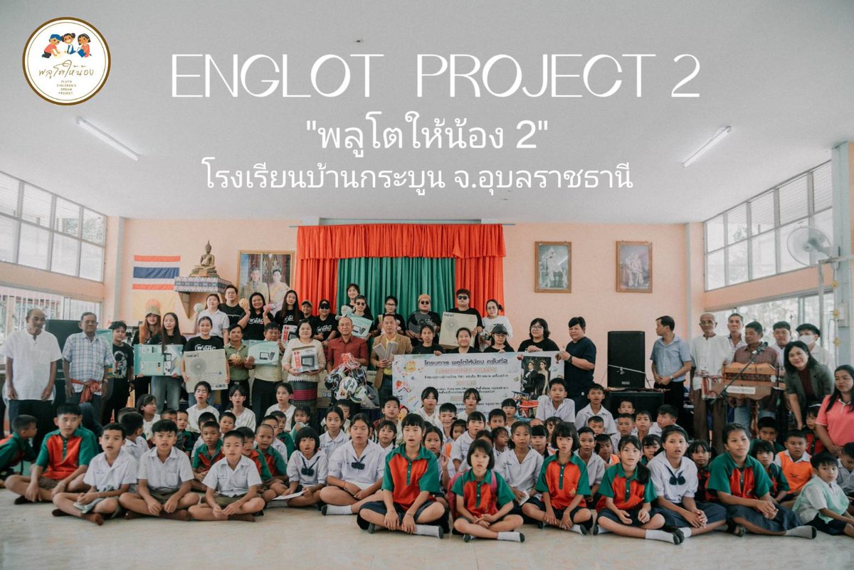 PhlutoH1's tweet photo. การเดินทางที่แสนพิเศษของพวกเราENGLOT PROJECT2
พลูโตให้น้อง2ขอบคุณทุกคนที่ร่วมเดินทางไปกับพวกเราด้วยใจดวงเดียวกันที่ทำเพื่อศลป #อิงล็อต ขอบคุณทุกยอดโดเนทและการส่งสิ่งของไปให้กับน้องๆน้องน่ารักมาอยากให้ทุกคนไปเห็น
#พลูโตให้น้อง
#CharlotteAustin
#EngfaWaraha
@itscharlotty  @EWaraha https://t.co/EozajFGZod