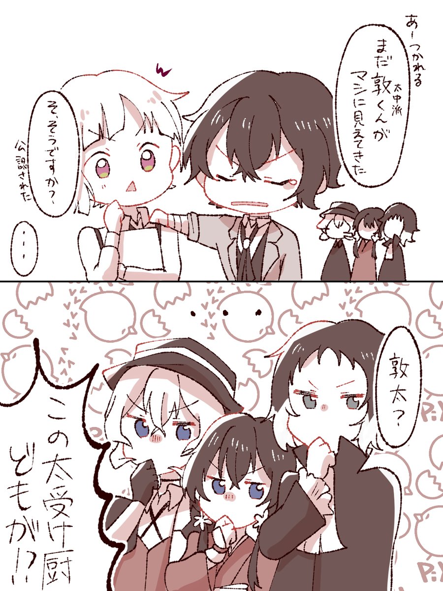 再掲太中】同人活動シリーズ後日談 | おしろ さんのマンガ | ツイコミ(仮)