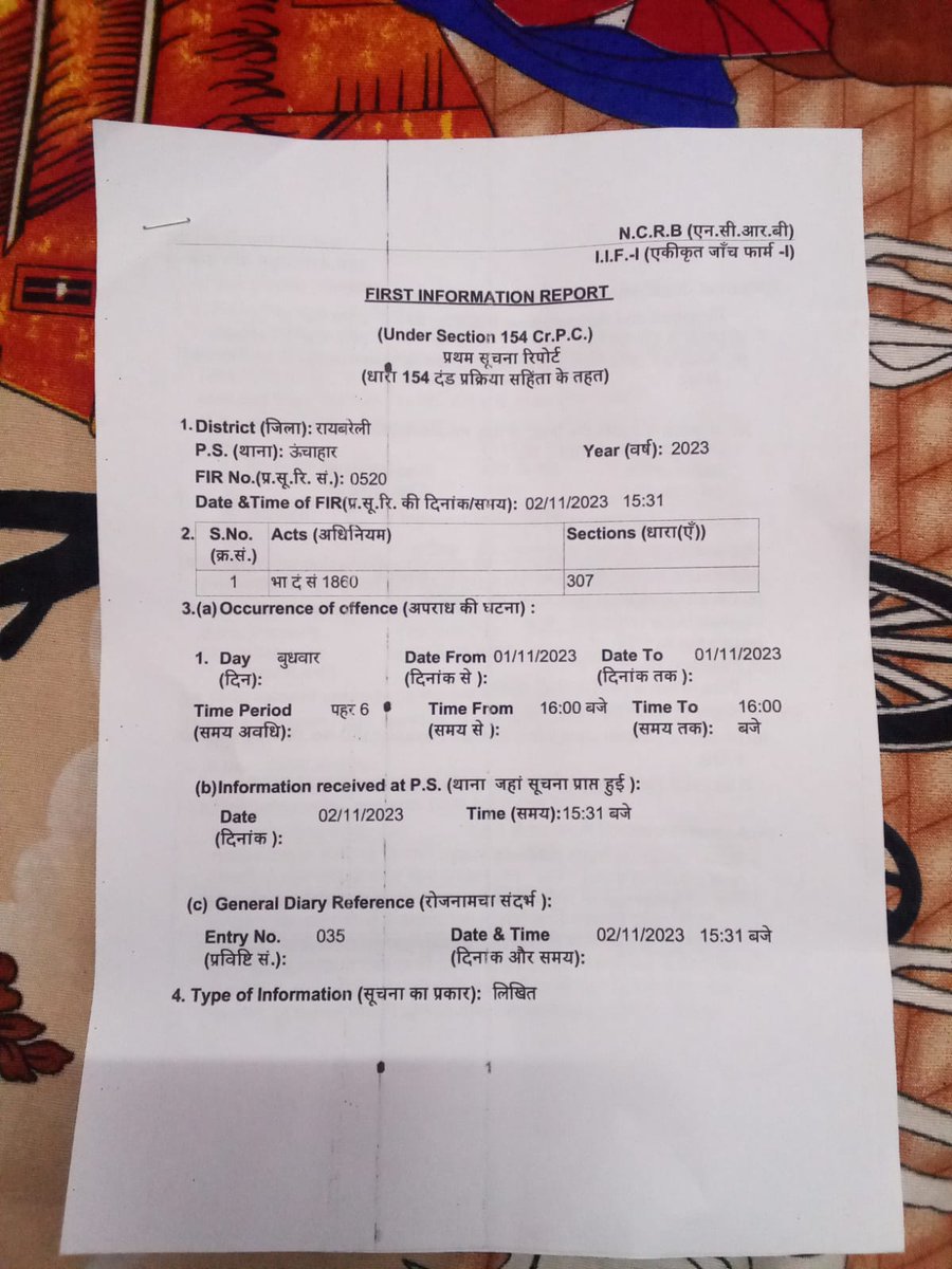 rahulvaishya4's tweet photo. माननीय मुख्यमंत्री जी से हाथ जोड़ कर विनम्र निवेदन है कि कृपया न्याय दिलाइए ऊंचाहार पुलिस मामले को दबाने में जुटी मामले को खत्म करने में जुटी है जिससे अपराधियों का मनोबल बढ़ता जा रहा है अपराधी को पकड़ कर थाने में लाया गया 2 दिन बाद  उसे छोड़ दिया गया ना कोई कार्रवाई हुई ना कुछ https://t.co/O7uLXXy3Ci