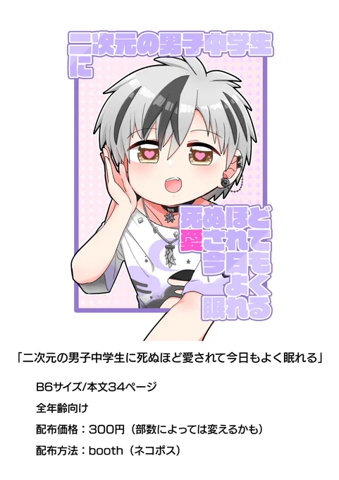 新刊のサンプルできました!温泉行くやつも再版予定なのでサンプル載せときます。 部数の参考にするのでツリーのアンケートに答えて貰えると嬉しいです↓