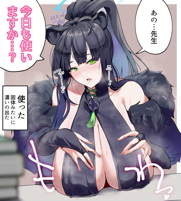 最近暑くてしっとりしたシュンのなっがい乳を…使う!? 