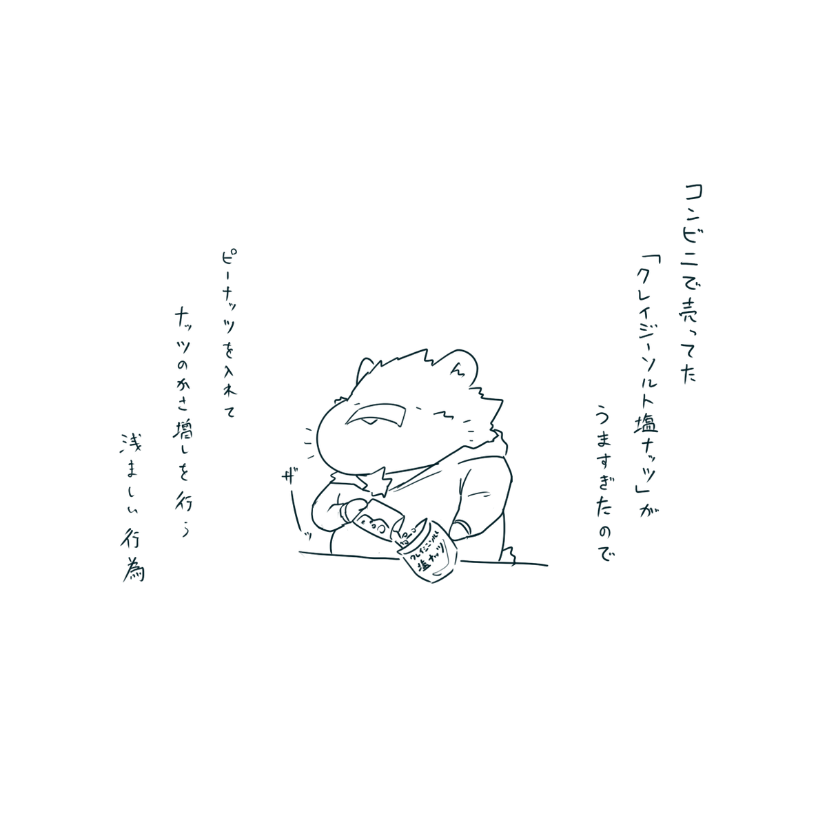 絵日記です