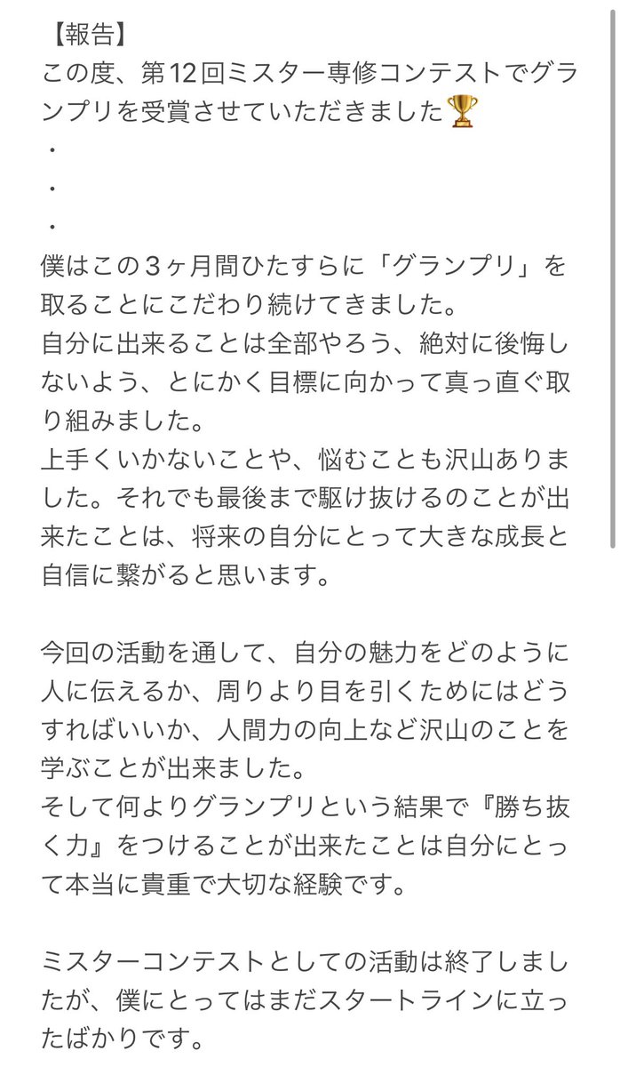 senshu23_mr4 tweet picture