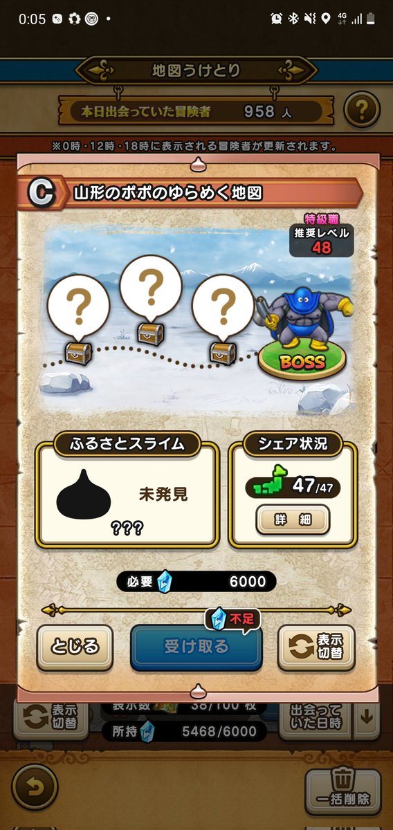 0aj2Zaki's tweet photo. こんなのあるの？
Cで導きの欠片６０００?

#DQW
#ドラゴンクエストウォーク https://t.co/hsYnub2sJ7