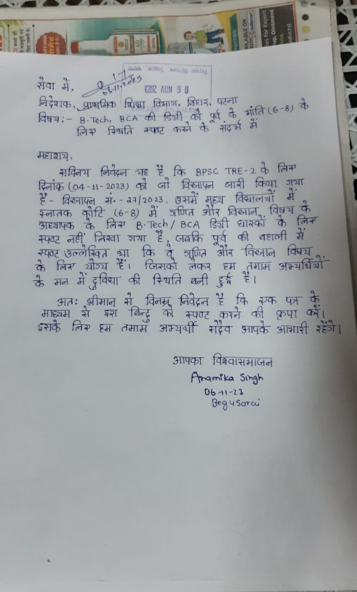 Anish97098's tweet photo. BCA BTECH  करने वाले छात्र परेशान ना हो आपका मुद्दा सचिवलाय स्तर पे रख  दिया गया है  कल या परसो तक आपको लेटर मिल जाएगा।
नीतीश कुमार जी का धन्यवाद https://t.co/XY0H0CXLmN