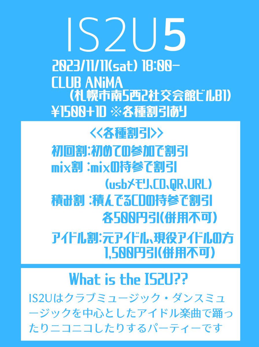 021onigame's tweet photo. ããåç¥ïŒä»é±æ«ïŒã
2023/11/11(åæ) #IS2U
ã¿ã€ã ããŒãã«å
¬éã§ãïŒ
1stSETDJ30+2ndSET40ã®æ§æã§èžããã¢ã€ãã«ãœã³ã°ããå±ãããŸãã
ç¥ã£ãŠãè¯ãæ²ãç¥ããªãè¯ãæ²ããããæµãã®ã§éã³ã«æ¥ãŠãã ãããïŒåçš®å²åŒãããŸããå¿
ãäœãã«åŒã£ãããã¯ããªã®ã§æ¯éãå©çšäžããïŒ https://t.co/FKnekOD6Ah