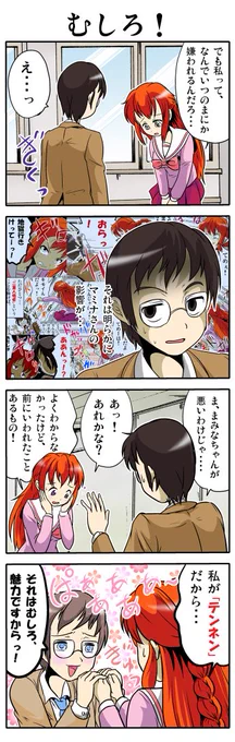(3/3) #創作漫画