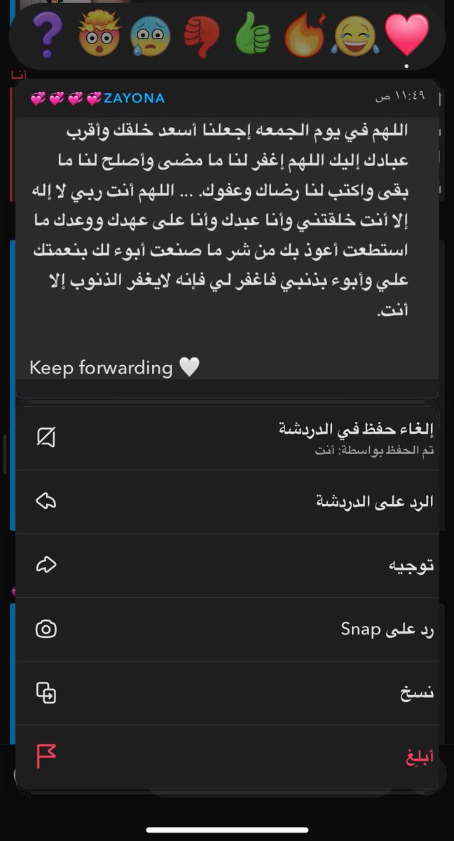 الله يجعلها في ميزان حسناتها …. #الزين_الطيار