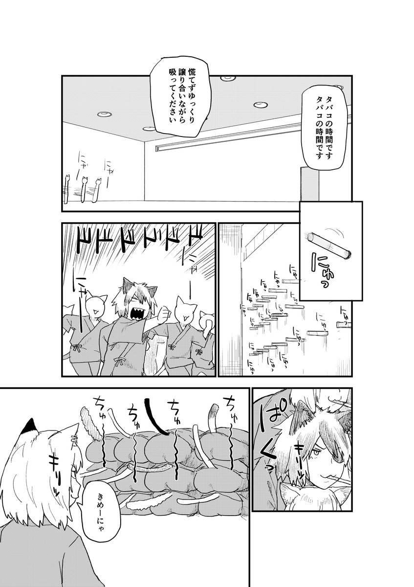 エクスペリメント 2/2