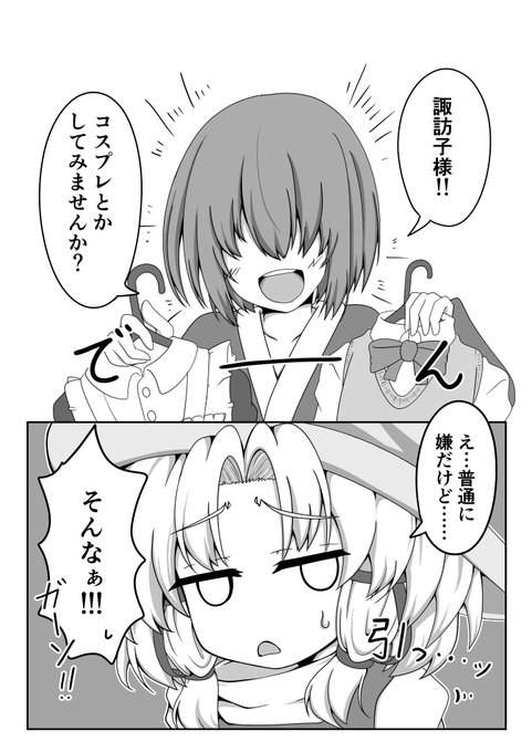 制服諏訪子様(2/3) 