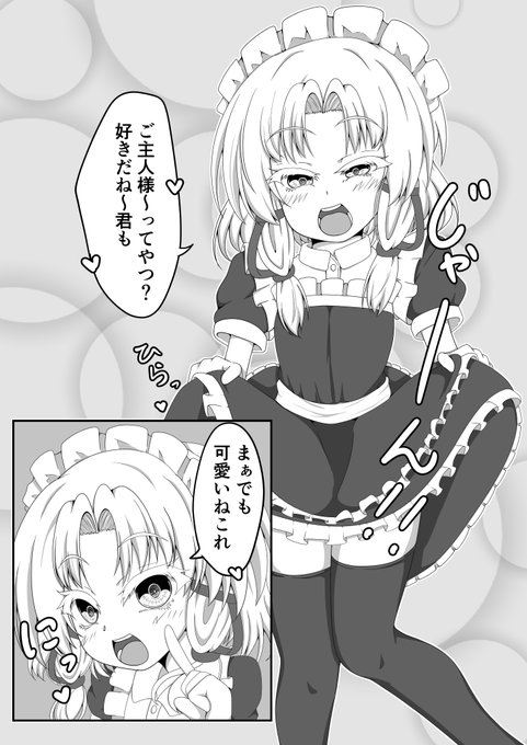 メイドとかバニーもあります。(3/3) 
