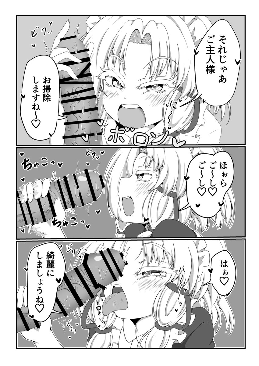 メイドとかバニーもあります。(3/3) 