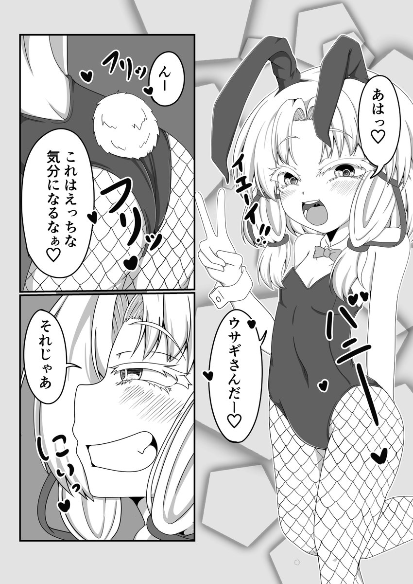メイドとかバニーもあります。(3/3) 