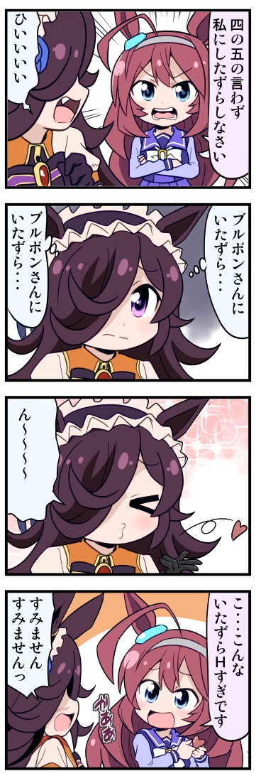 ウマ娘4コマ「ハロウィン」
#ウマ娘 #ウマ娘プリティーダービー 