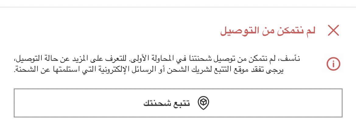 o8__l's tweet photo. @Aramex_KSA طلبت طلبية وما تواصل معي مندوب التوصيل وظاهر لي انه ما تم التوصيل 
رقم الشحنة (2966774972) https://t.co/lzC0XNxEqj