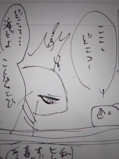 漫画にしてる
字読めねぇ 