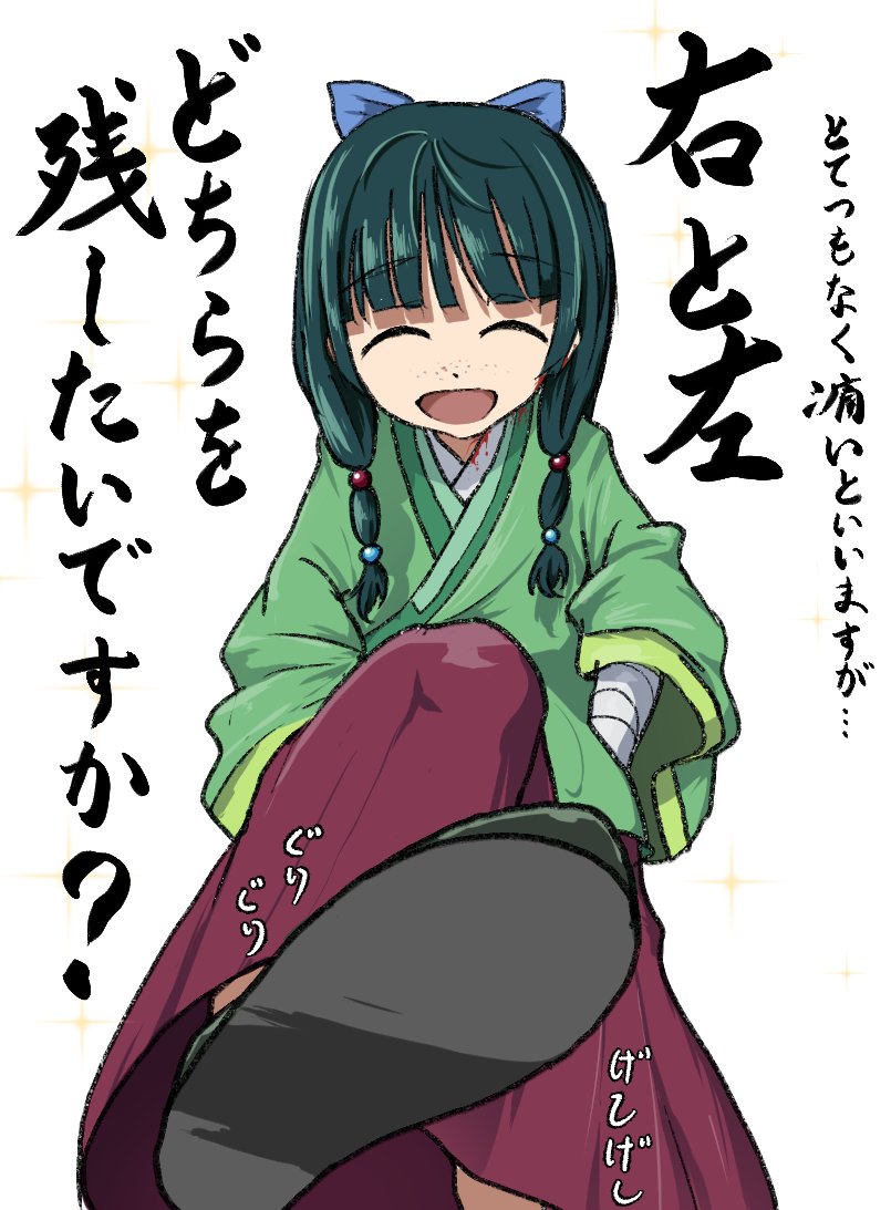 薬屋のひとりごと ♡休日前夜♡ 薬屋のひとりごと ♡休日前夜♡ 薬屋の